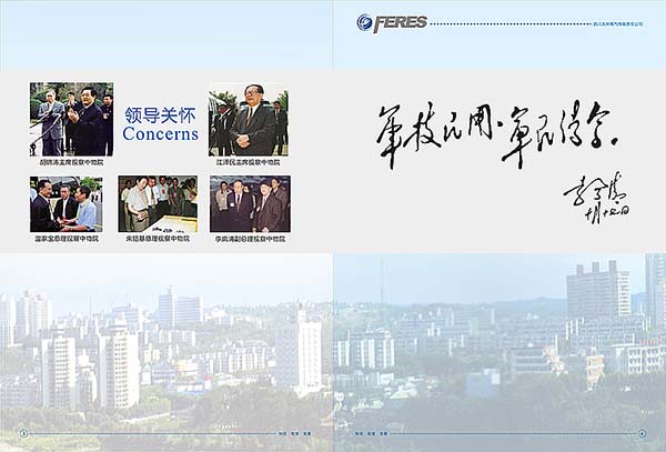&#21326;&#20307;&#20250;&#20307;&#32946;&#40;&#20013;&#22269;&#41;
