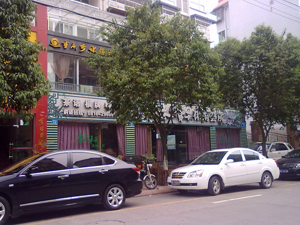 &#21326;&#20307;&#20250;&#20307;&#32946;&#40;&#20013;&#22269;&#41;