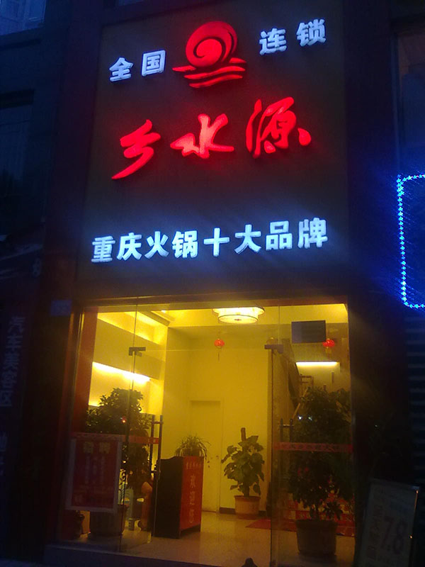&#21326;&#20307;&#20250;&#20307;&#32946;&#40;&#20013;&#22269;&#41;