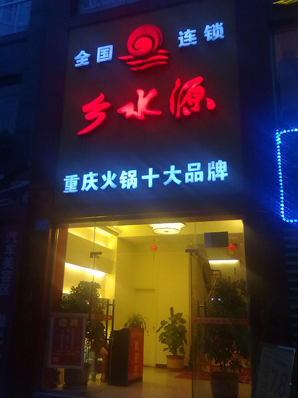 &#21326;&#20307;&#20250;&#20307;&#32946;&#40;&#20013;&#22269;&#41;