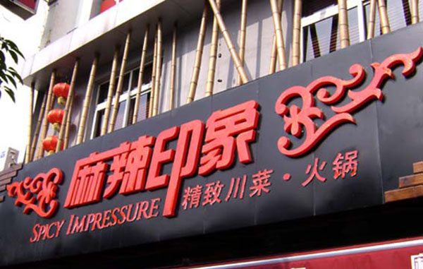 &#21326;&#20307;&#20250;&#20307;&#32946;&#40;&#20013;&#22269;&#41;