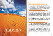 &#21326;&#20307;&#20250;&#20307;&#32946;&#40;&#20013;&#22269;&#41;