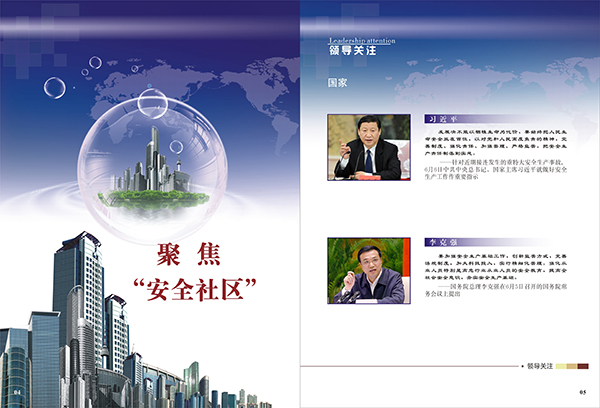 &#21326;&#20307;&#20250;&#20307;&#32946;&#40;&#20013;&#22269;&#41;