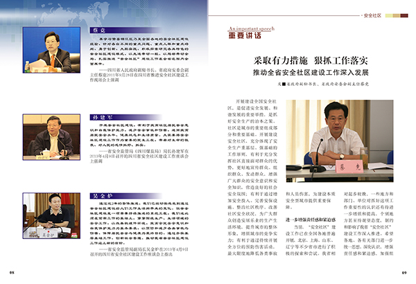 &#21326;&#20307;&#20250;&#20307;&#32946;&#40;&#20013;&#22269;&#41;