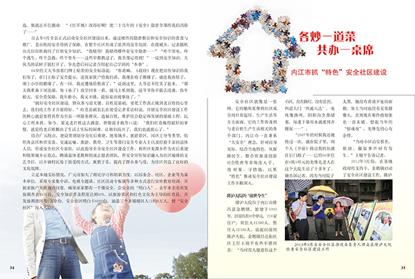 &#21326;&#20307;&#20250;&#20307;&#32946;&#40;&#20013;&#22269;&#41;