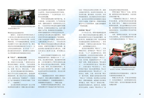 &#21326;&#20307;&#20250;&#20307;&#32946;&#40;&#20013;&#22269;&#41;