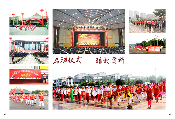 &#21326;&#20307;&#20250;&#20307;&#32946;&#40;&#20013;&#22269;&#41;