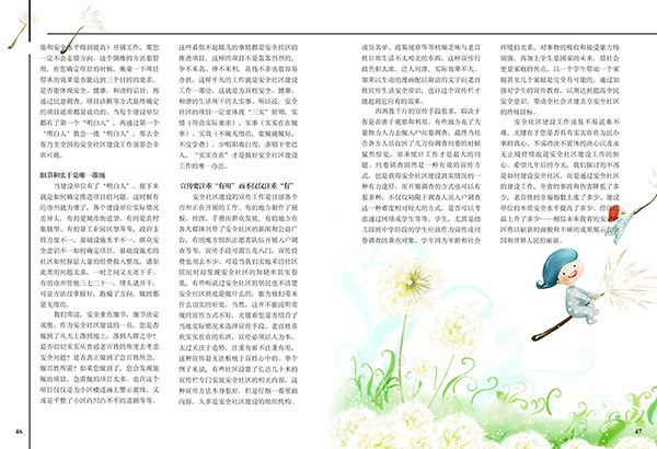 &#21326;&#20307;&#20250;&#20307;&#32946;&#40;&#20013;&#22269;&#41;