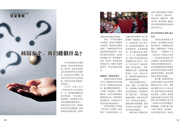 &#21326;&#20307;&#20250;&#20307;&#32946;&#40;&#20013;&#22269;&#41;