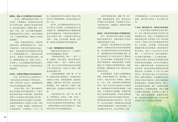 &#21326;&#20307;&#20250;&#20307;&#32946;&#40;&#20013;&#22269;&#41;