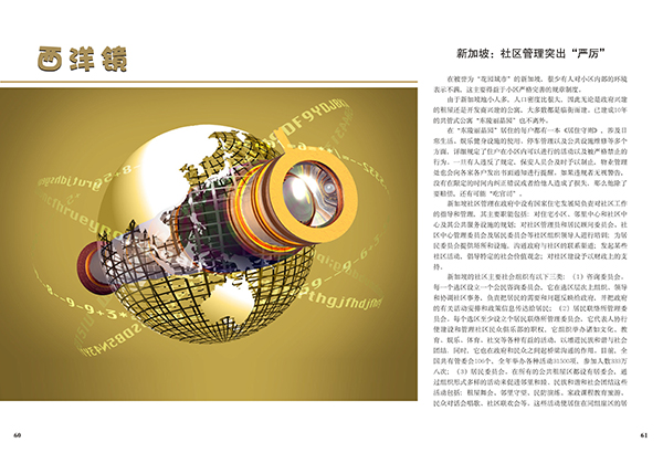 &#21326;&#20307;&#20250;&#20307;&#32946;&#40;&#20013;&#22269;&#41;