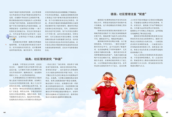 &#21326;&#20307;&#20250;&#20307;&#32946;&#40;&#20013;&#22269;&#41;