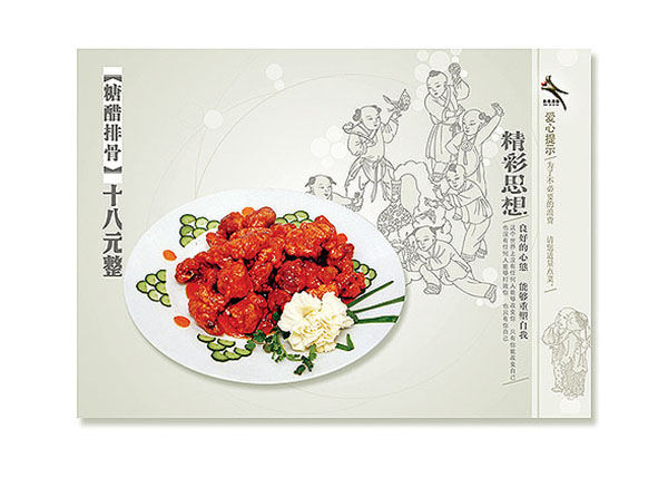 &#21326;&#20307;&#20250;&#20307;&#32946;&#40;&#20013;&#22269;&#41;